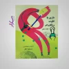 کتاب پک بازی با فلوت ریکوردر مسعود نظر - Image 2