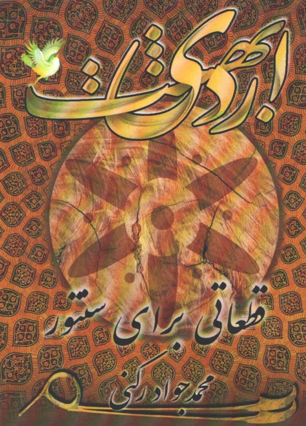 اردیبهشت قطعاتی برای سنتور محمد جواد رکنی