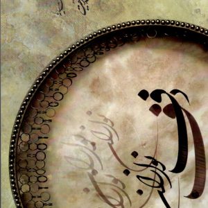 دف نوازی قطعاتی از آلبوم حقیقت سایه ها اثر محمد طریقت
