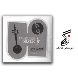 سیم کمانچه استرینگر (نقره ای)