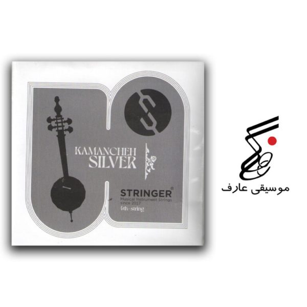 سیم کمانچه استرینگر (نقره ای)
